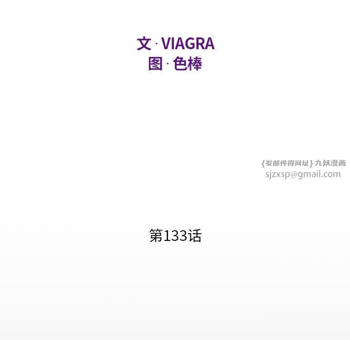 阿姨第133话