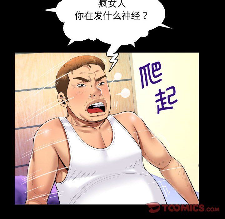 阿姨第133话