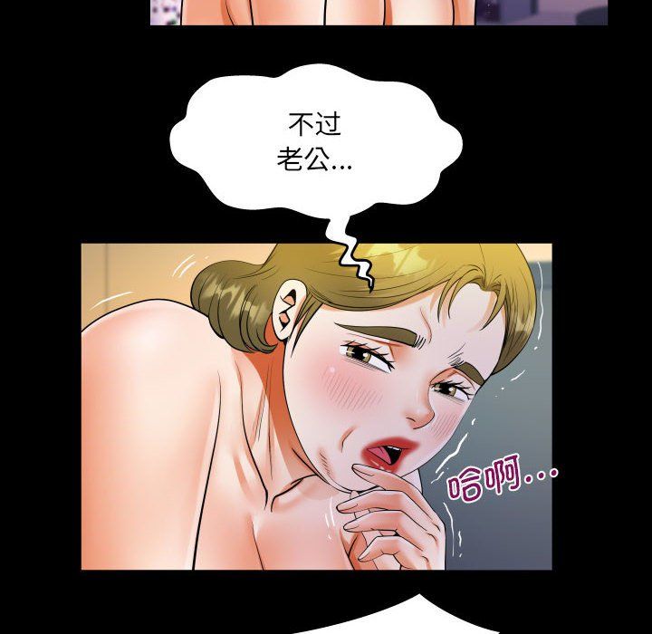 阿姨第133话