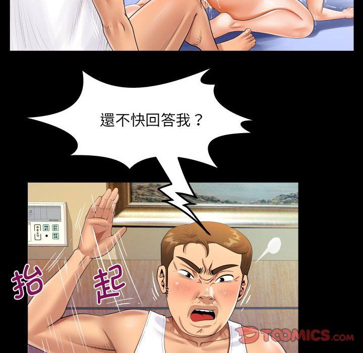 阿姨第133话