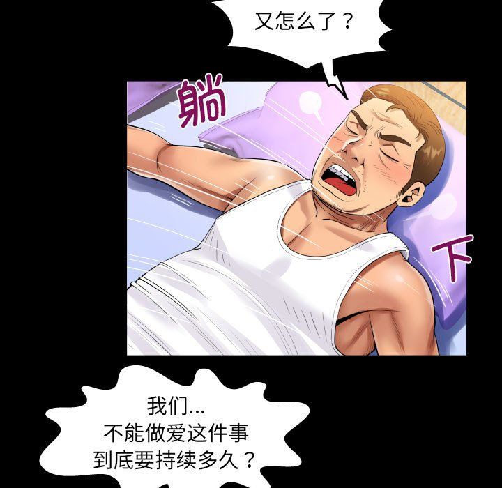 《阿姨》第133话