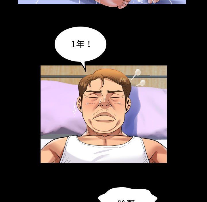 阿姨第133话