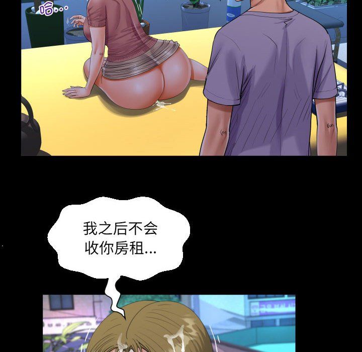 阿姨第133话