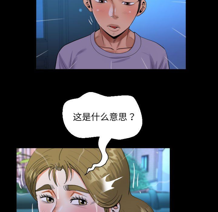 阿姨第133话