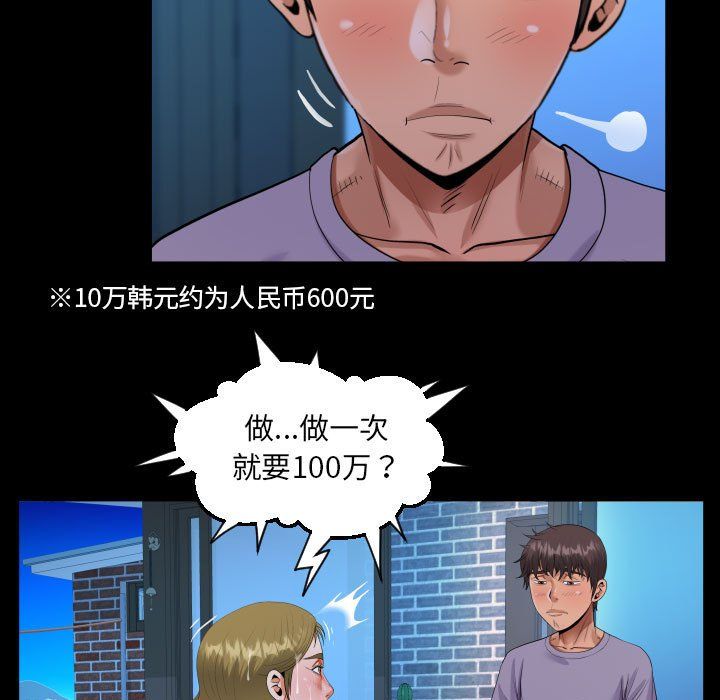阿姨第133话