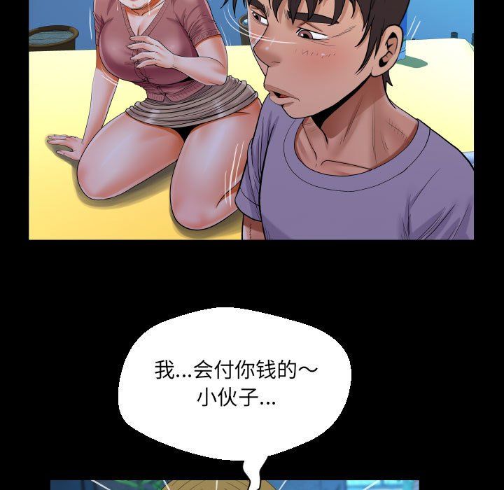阿姨第133话