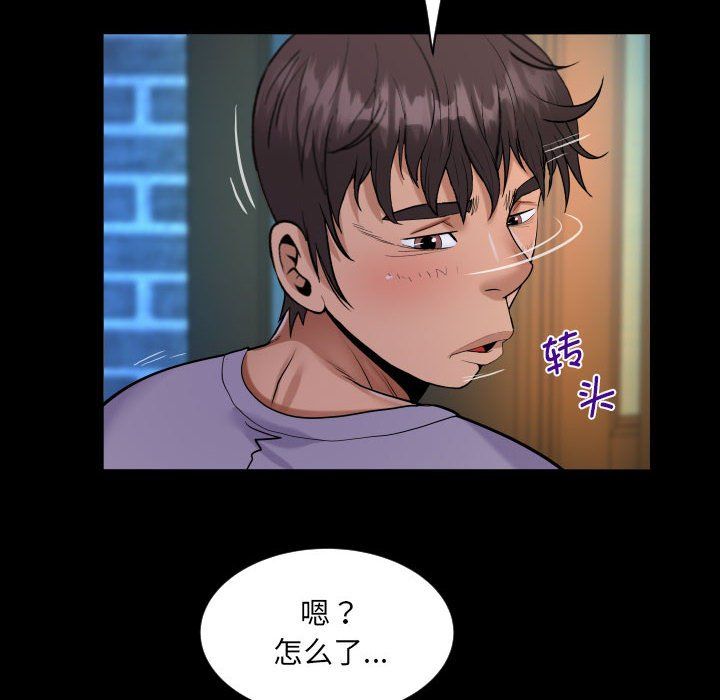 阿姨第133话