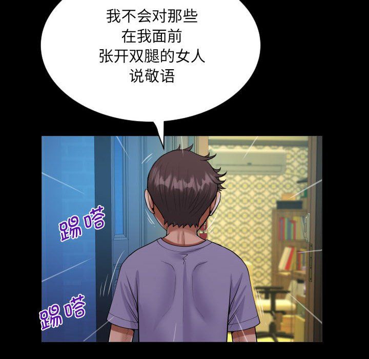 阿姨第133话