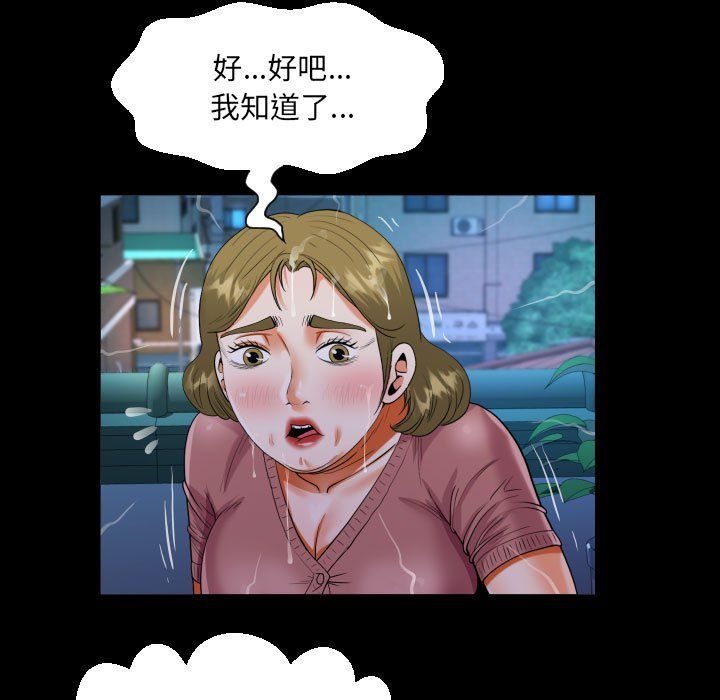 阿姨第133话