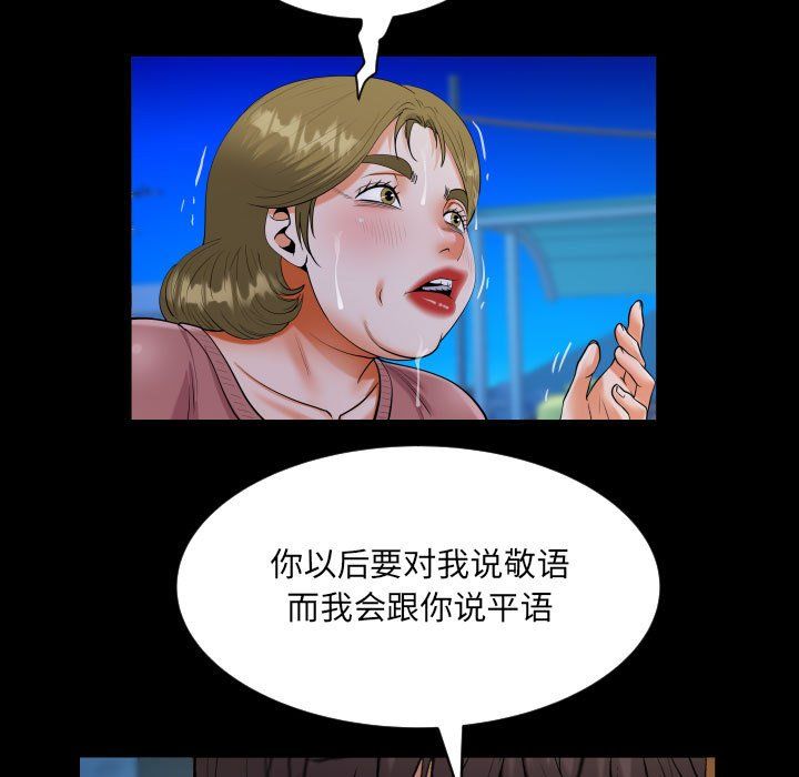 阿姨第133话