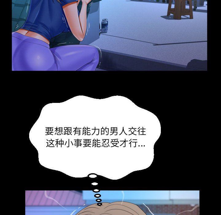 阿姨第133话