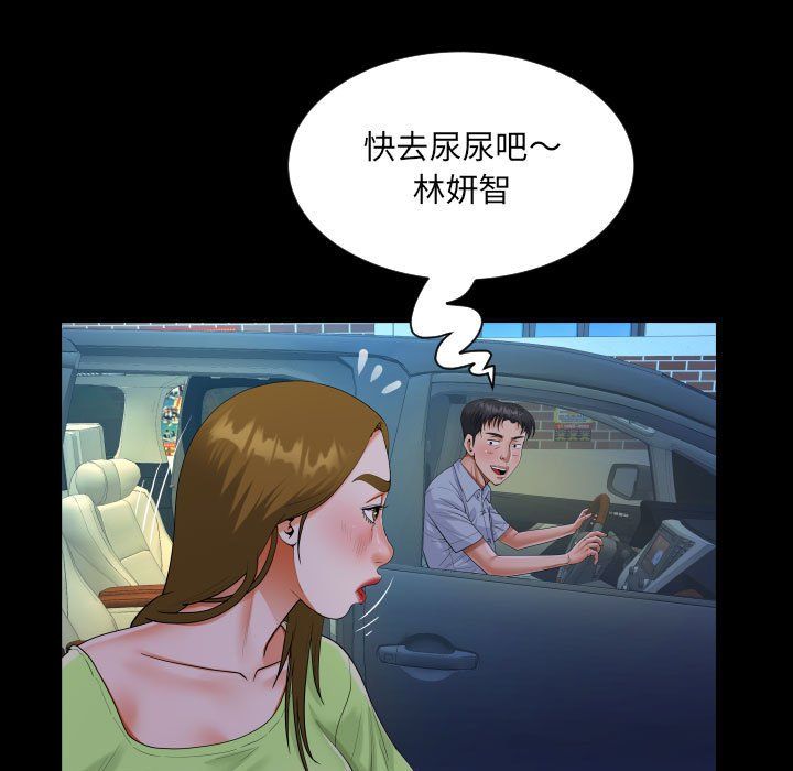 阿姨第133话