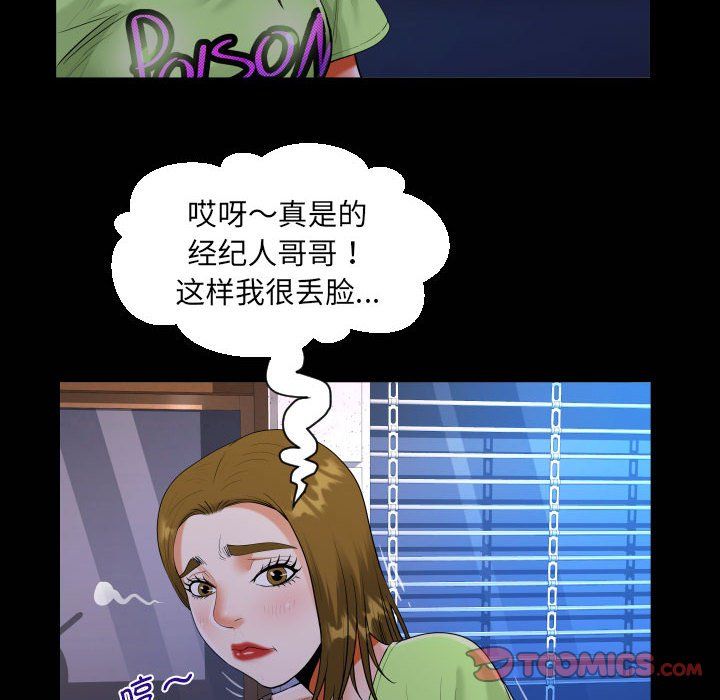 阿姨第133话