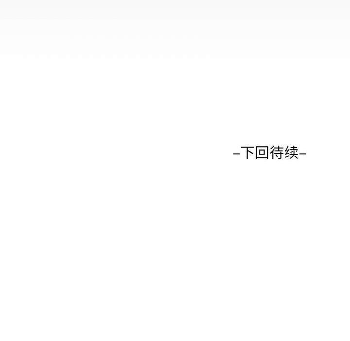 阿姨第133话