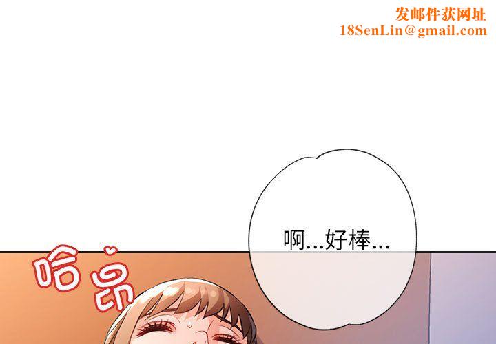 脱轨关系第22话