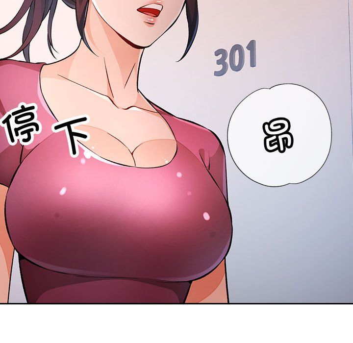 脱轨关系第22话