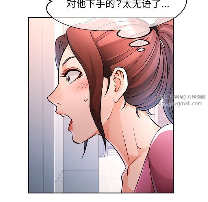 脱轨关系第22话
