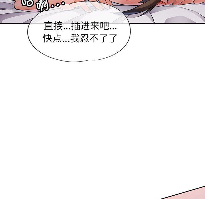 脱轨关系第22话