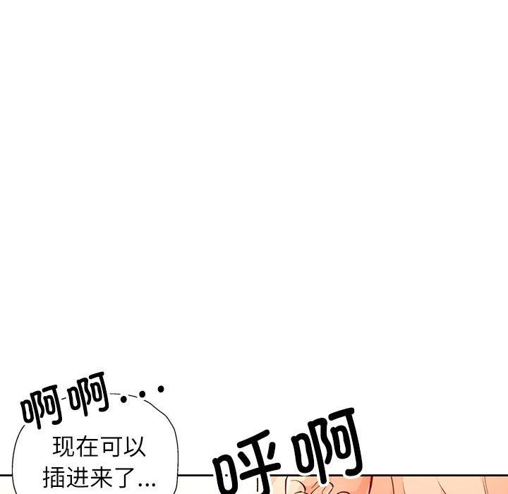 脱轨关系第22话