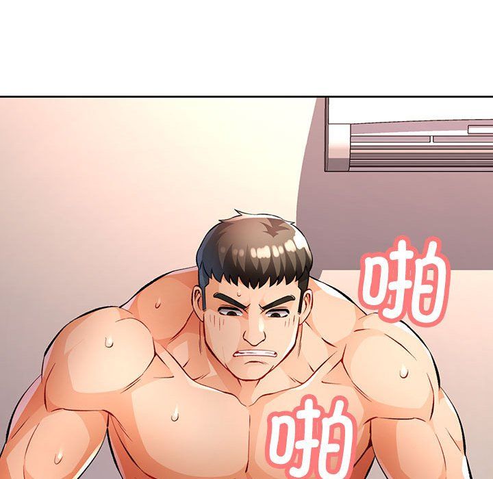 脱轨关系第22话