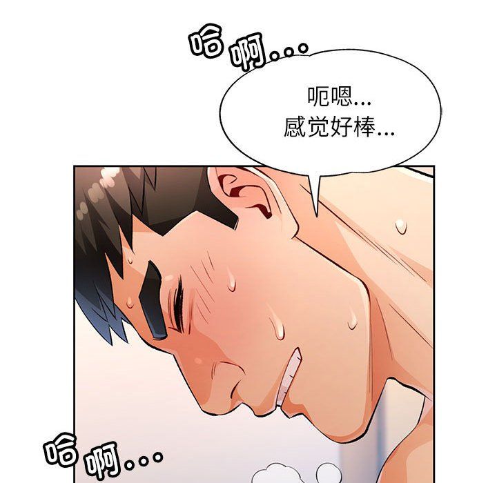 脱轨关系第22话
