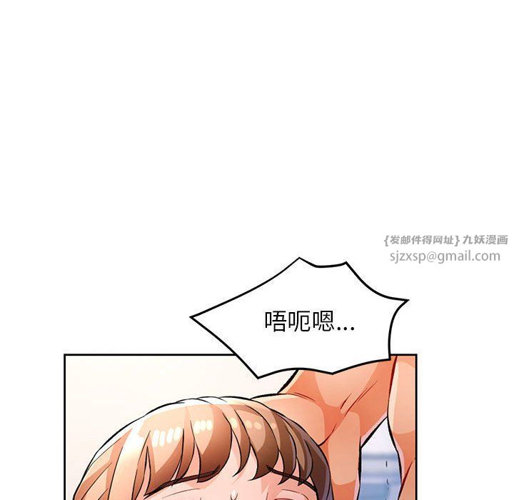脱轨关系第22话