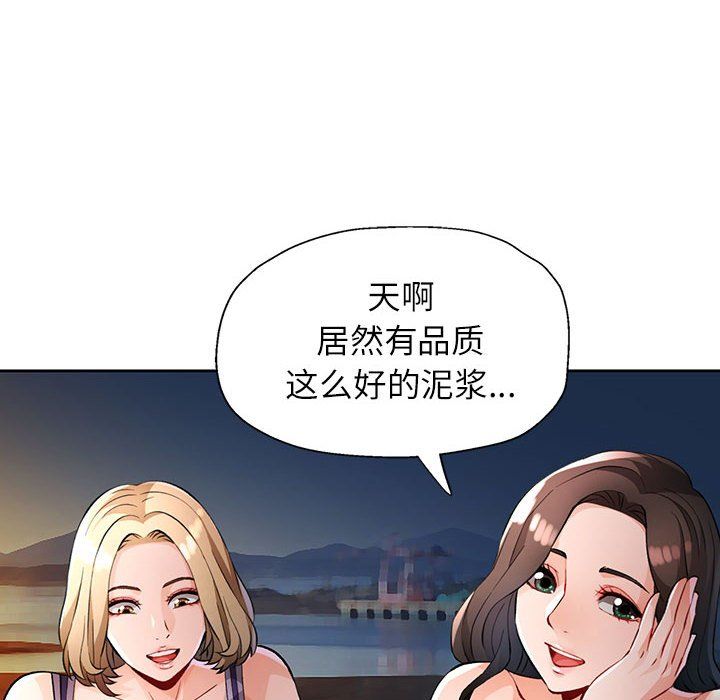 脱轨关系第22话