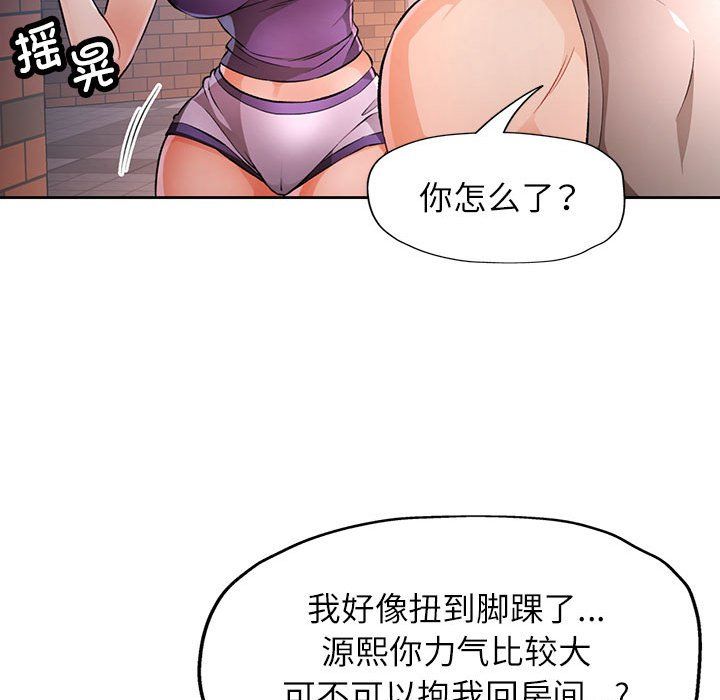 脱轨关系第22话