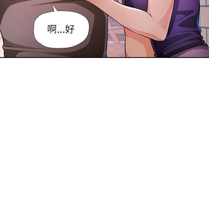 脱轨关系第22话