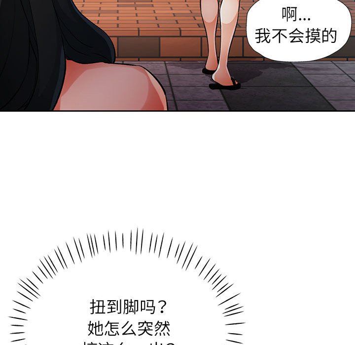 脱轨关系第22话