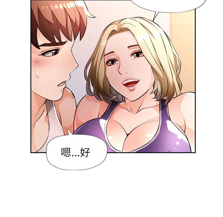 脱轨关系第22话
