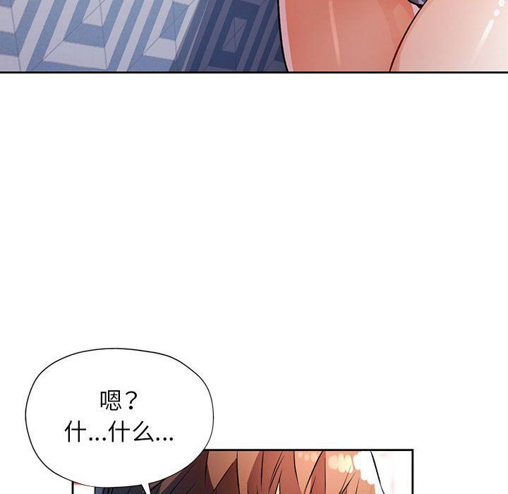 脱轨关系第22话