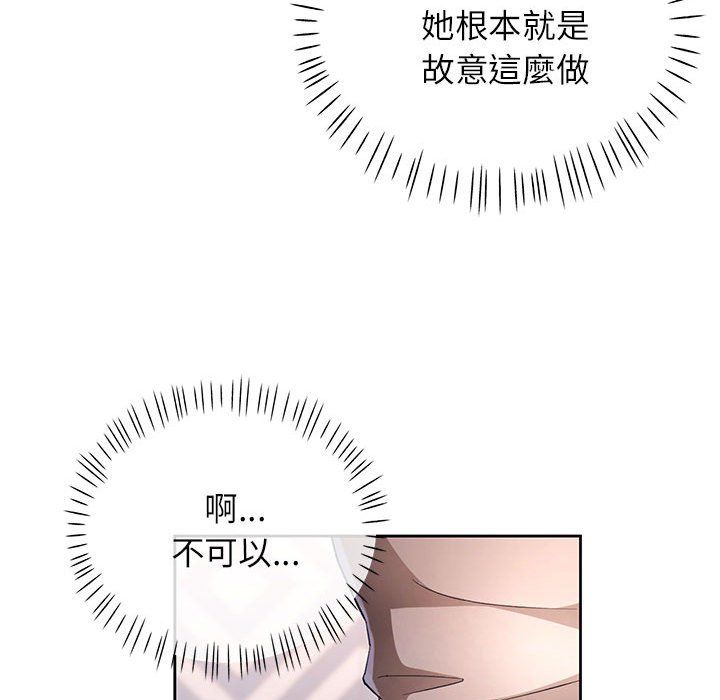 脱轨关系第22話