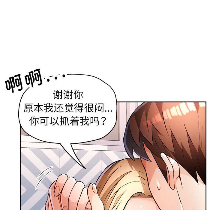 脱轨关系第22话
