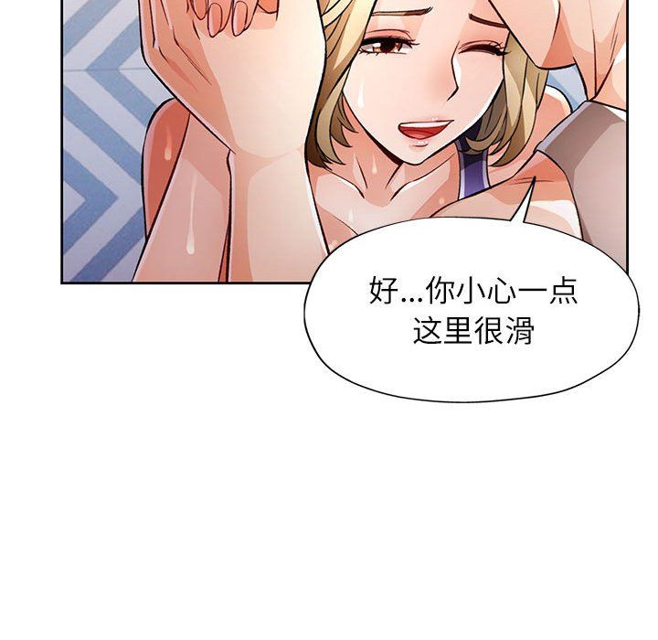 脱轨关系第22话