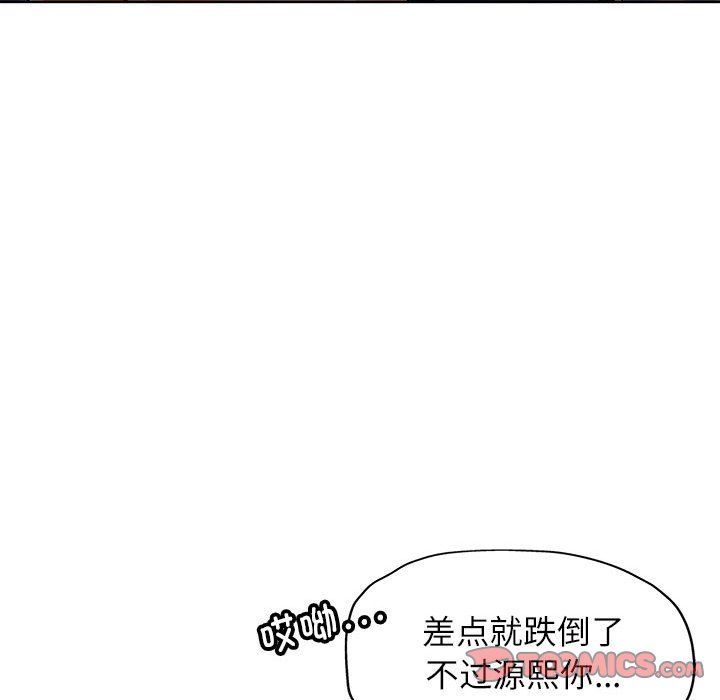 脱轨关系第22话