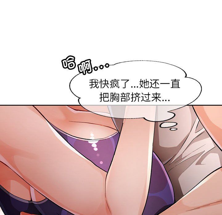 脱轨关系第22话