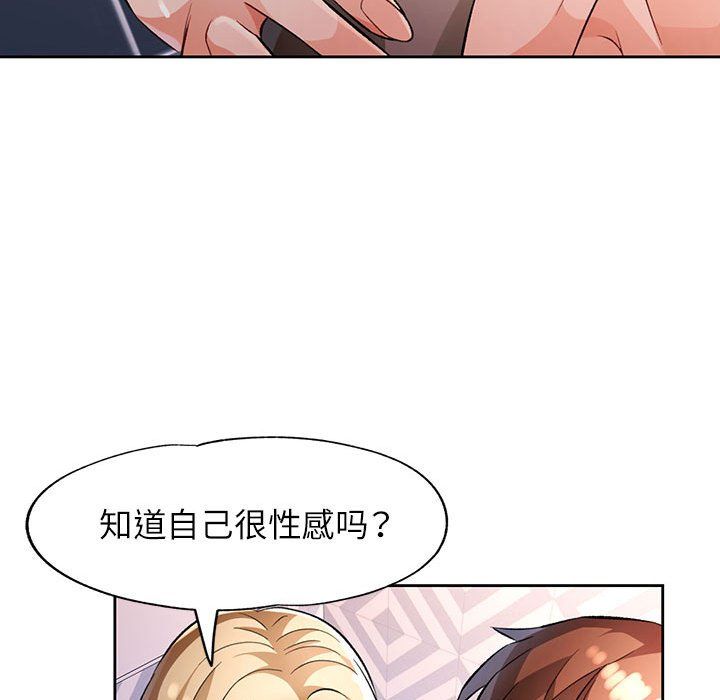脱轨关系第22话