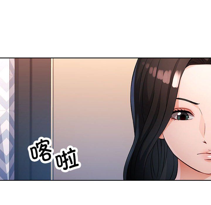 脱轨关系第22话