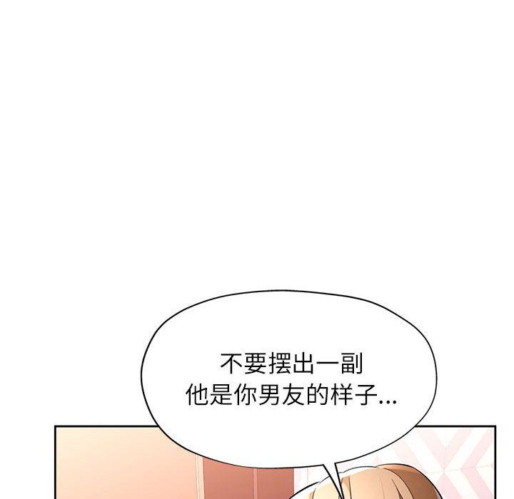 脱轨关系第22话