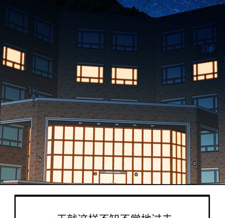 脱轨关系第22话