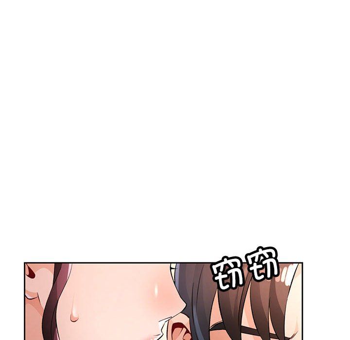 脱轨关系第22话