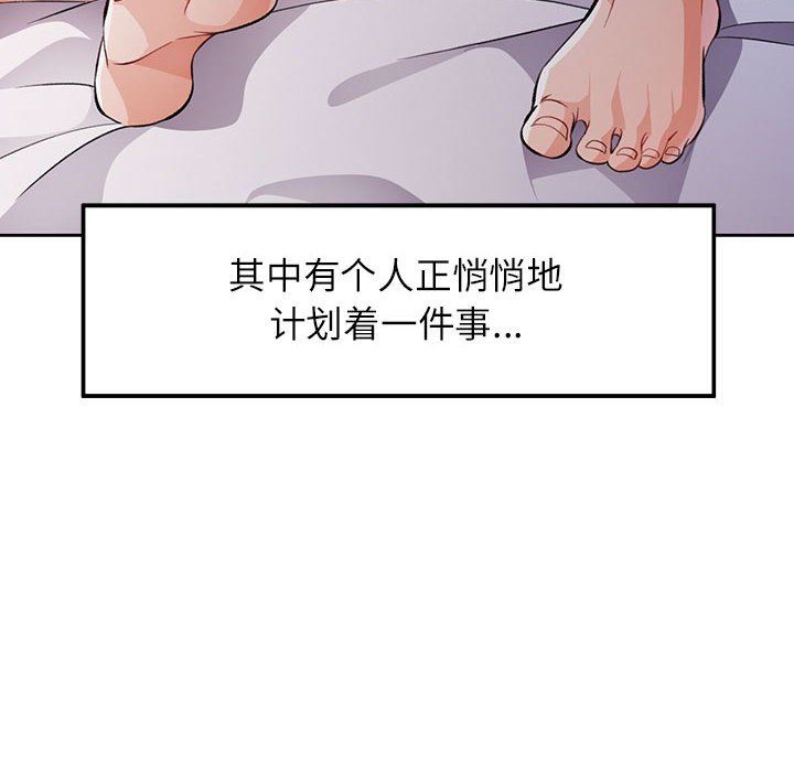 脱轨关系第22話