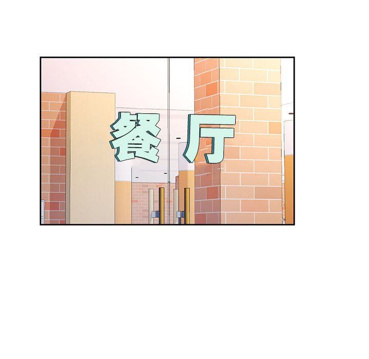 脱轨关系第22话
