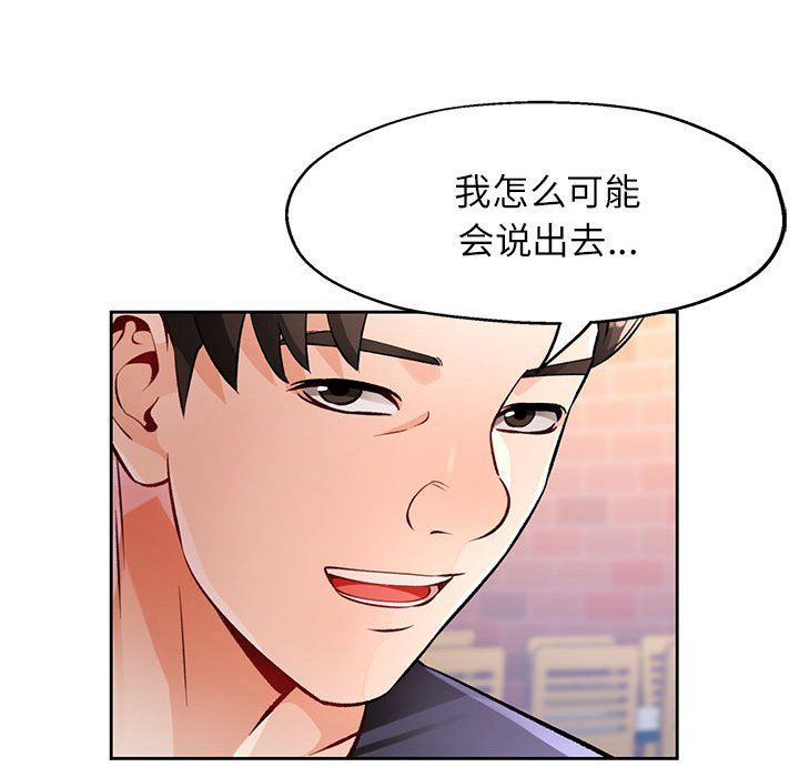 脱轨关系第22话