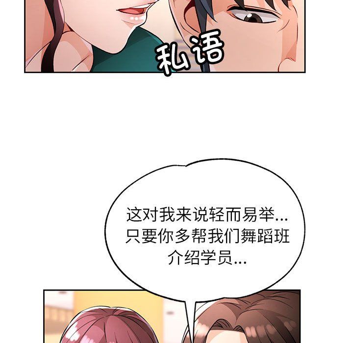 脱轨关系第22话