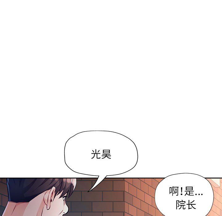 脱轨关系第22話