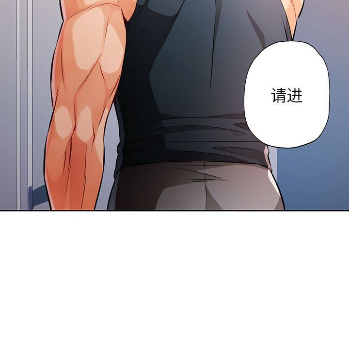 脱轨关系第22话