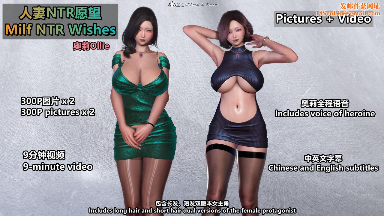 我的淫乱妻子-奥莉Ollie[3D]DLC-人妻NTR愿望短发01