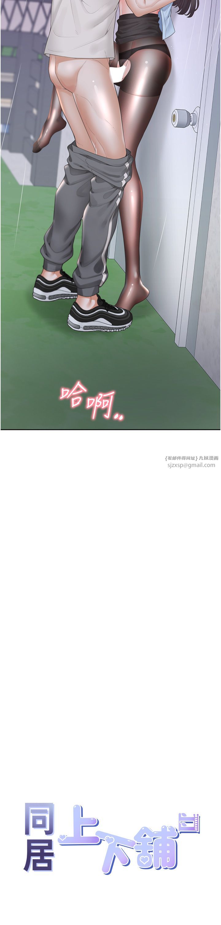 同居上下舖第100话-我也好喜欢你